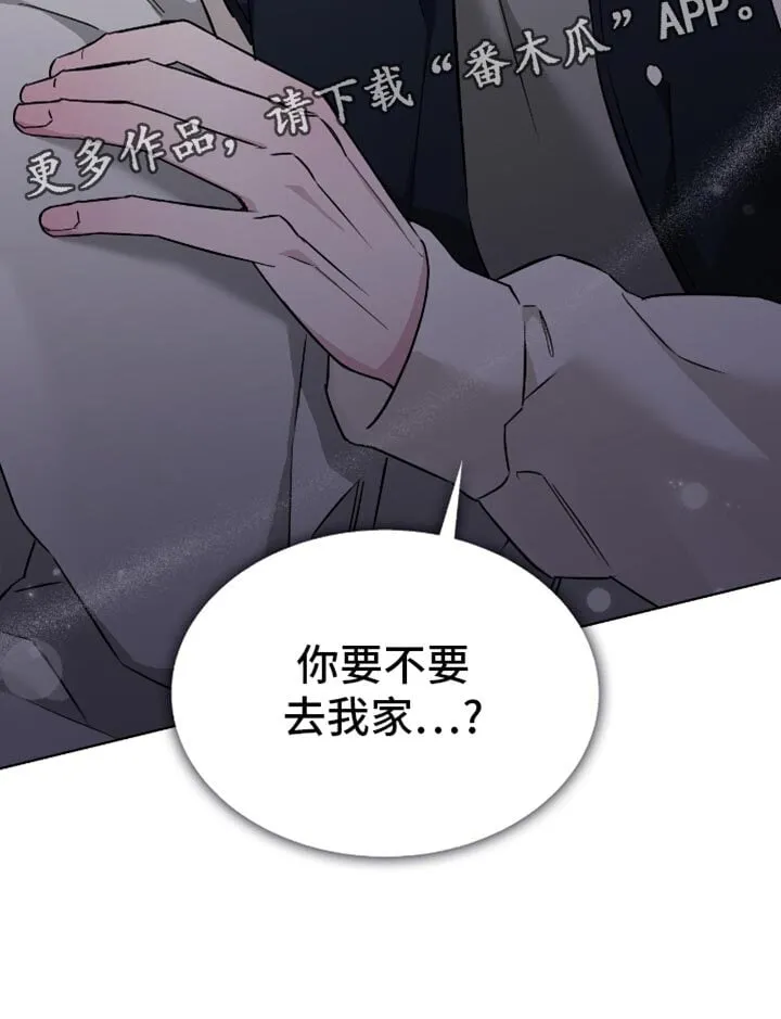 第63章：要不要去我家 第30页
