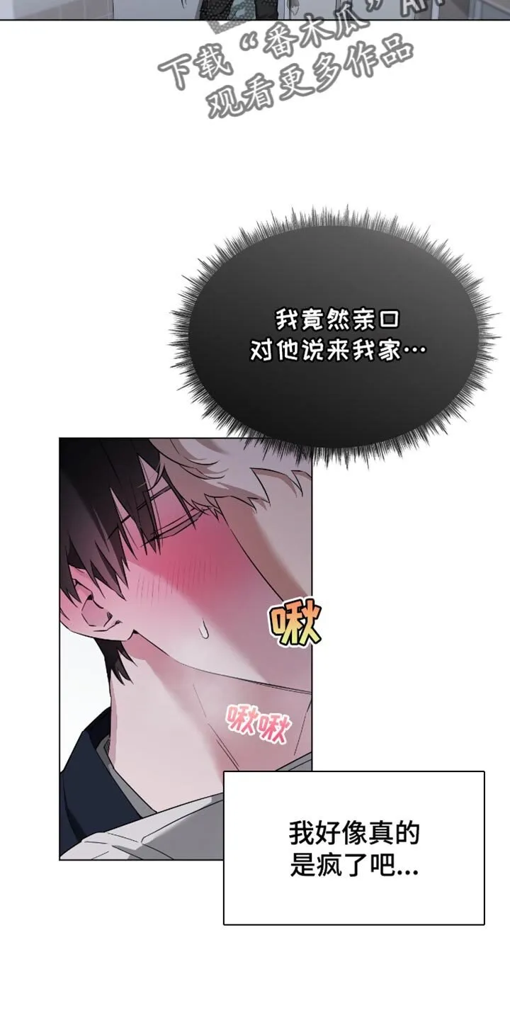 第64章：我非常喜欢 第2页