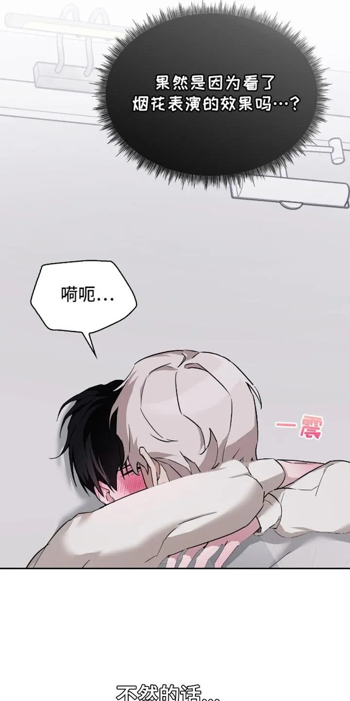 第64章：我非常喜欢 第4页
