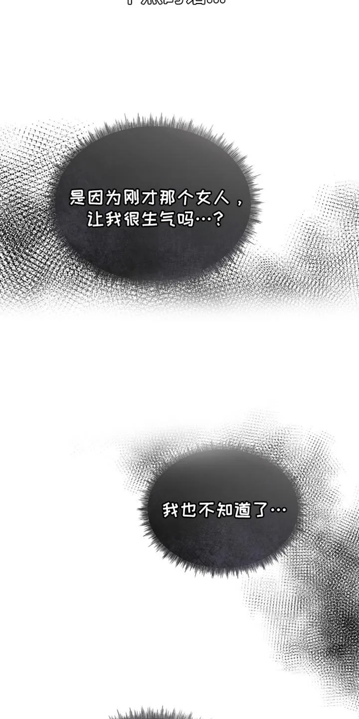 第64章：我非常喜欢 第5页