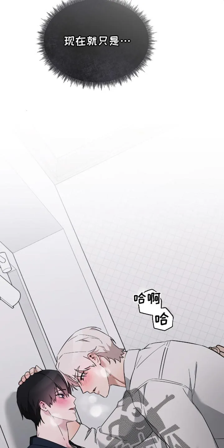 第64章：我非常喜欢 第6页