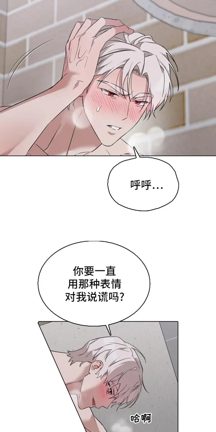 第64章：我非常喜欢 第8页