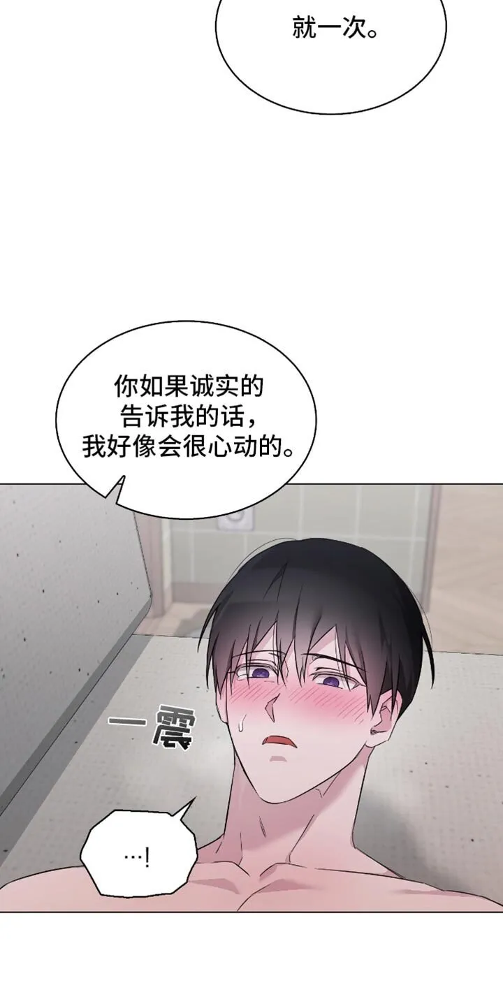 第64章：我非常喜欢 第10页