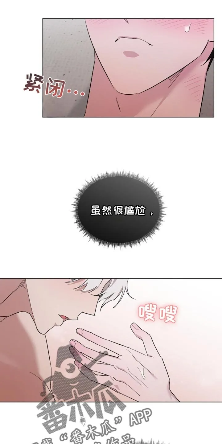 第64章：我非常喜欢 第11页