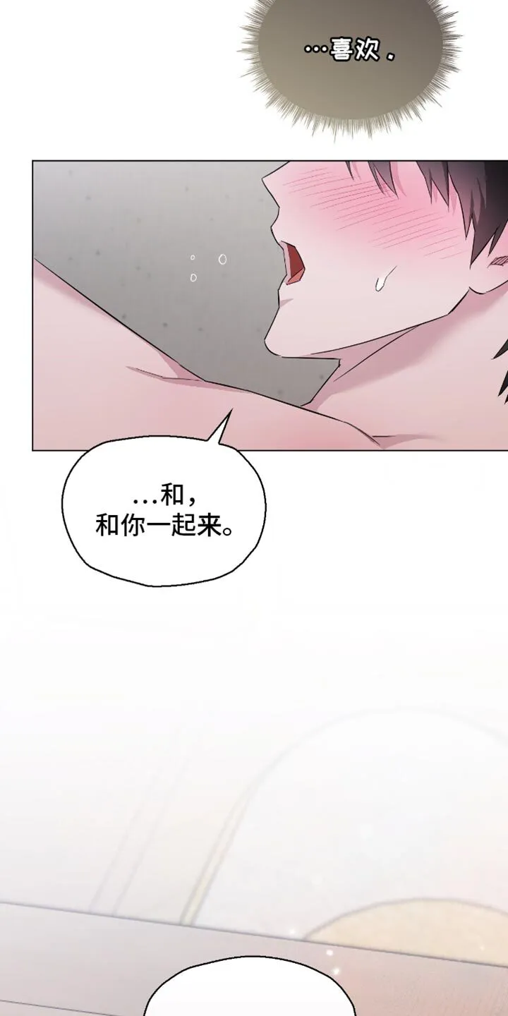 第64章：我非常喜欢 第14页