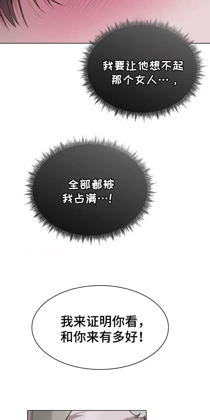 第65章：你先同意的 第8页