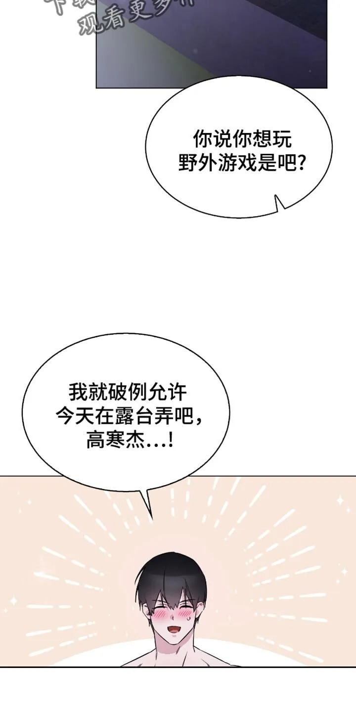 第65章：你先同意的 第10页