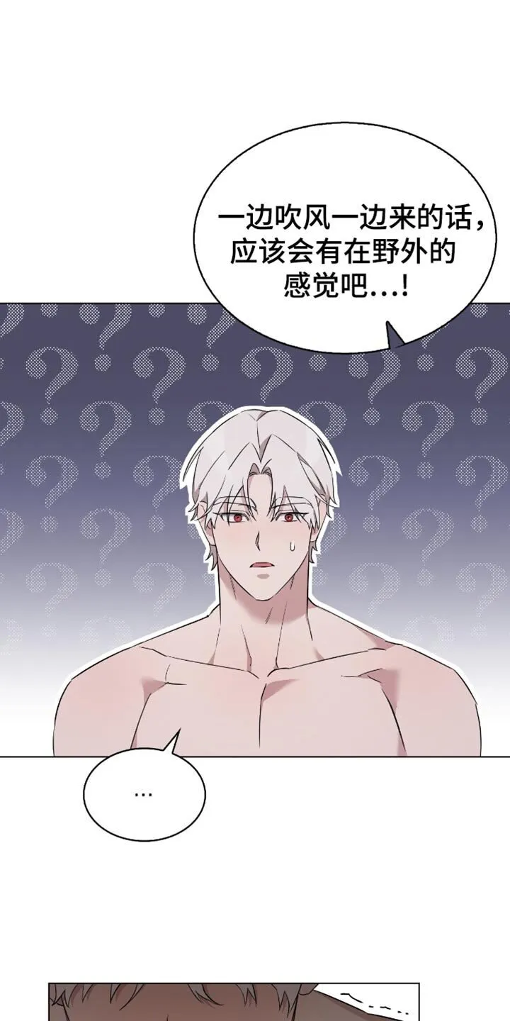 第65章：你先同意的 第11页