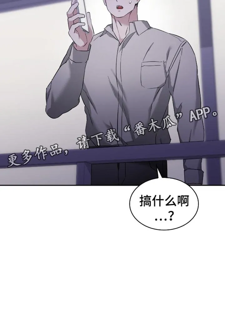 第65章：你先同意的 第16页