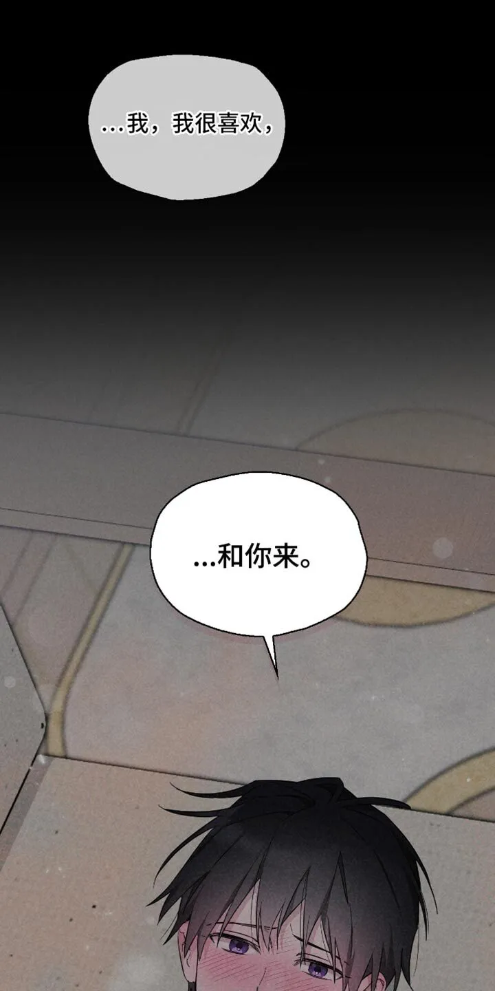 第66章：温柔的一面 第8页