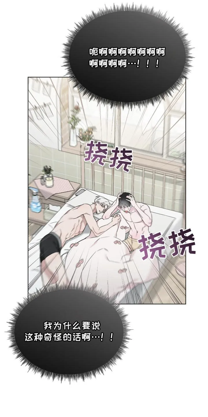第66章：温柔的一面 第10页