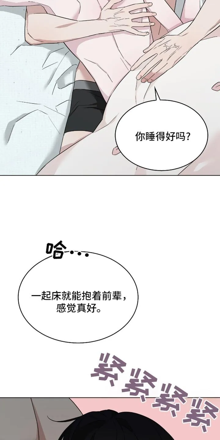 第66章：温柔的一面 第14页