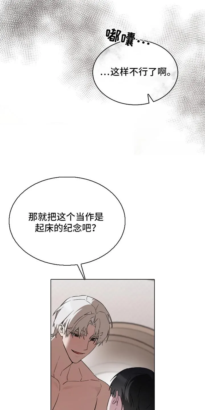 第66章：温柔的一面 第16页