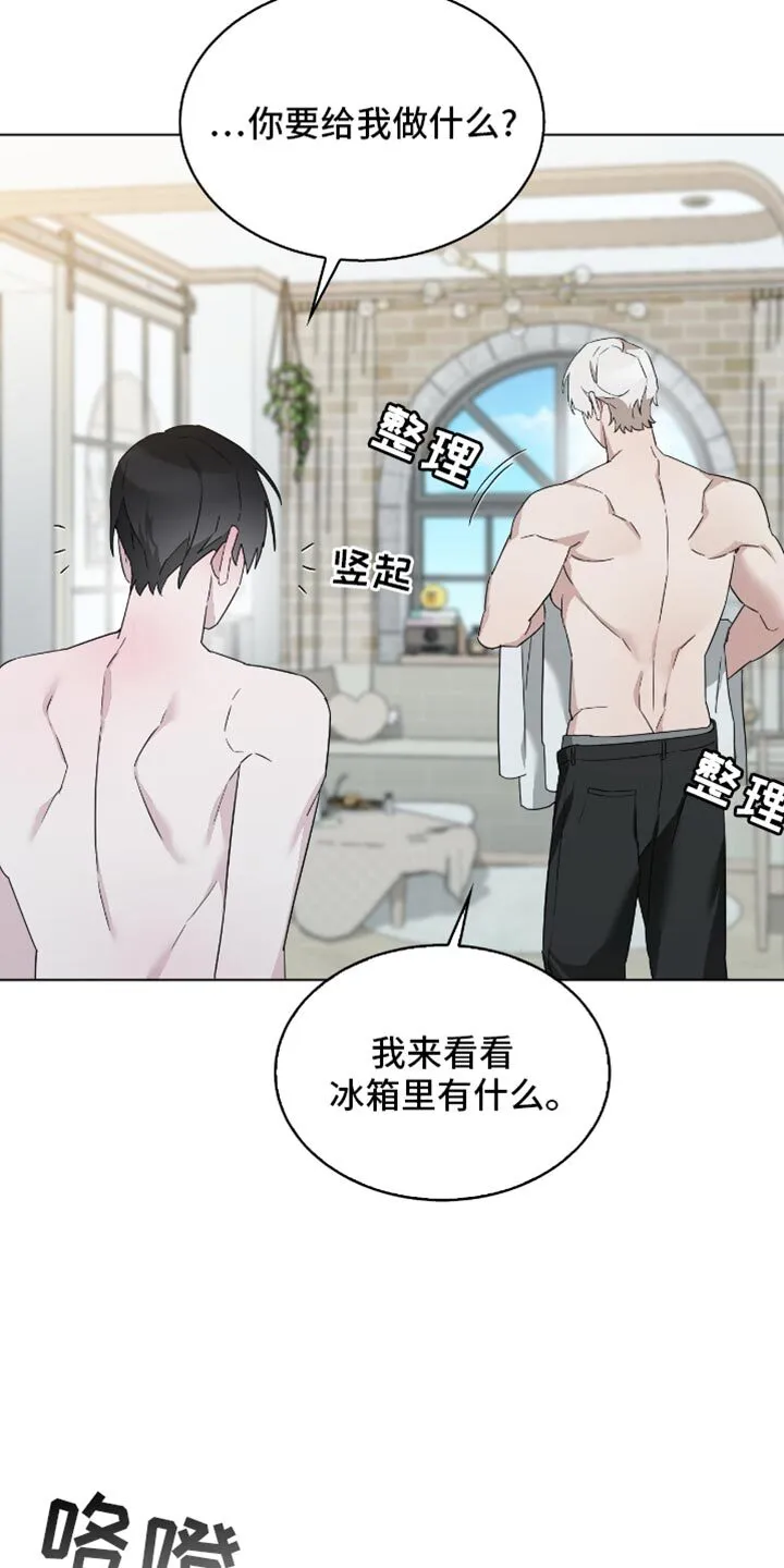 第66章：温柔的一面 第26页