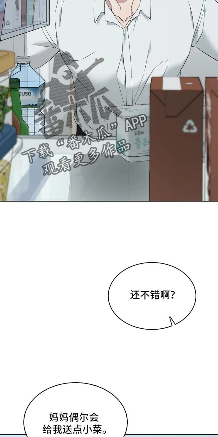 第66章：温柔的一面 第28页