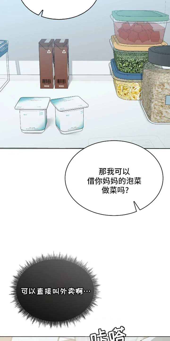 第66章：温柔的一面 第29页