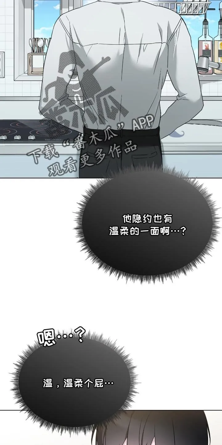 第66章：温柔的一面 第31页