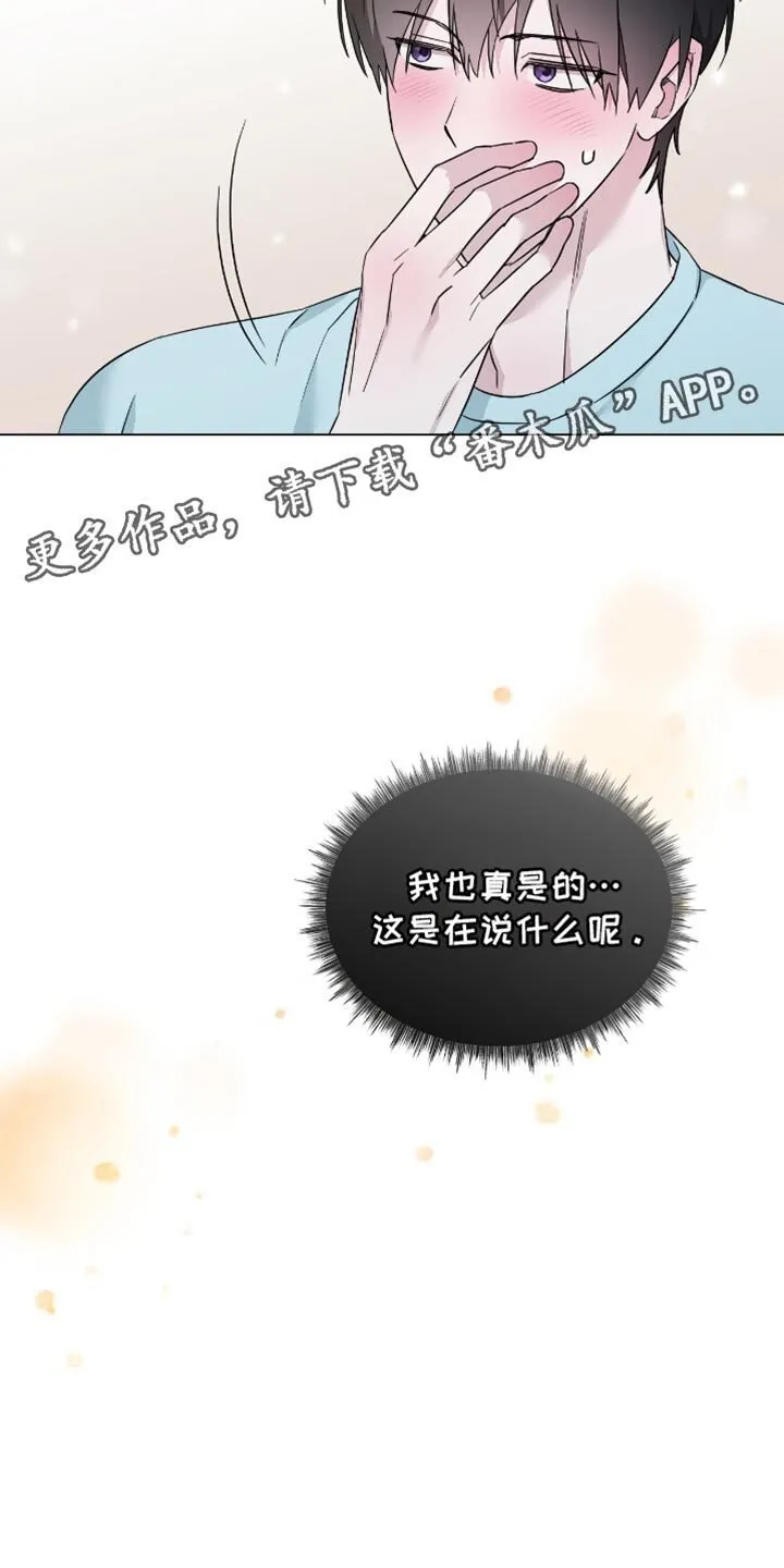 第66章：温柔的一面 第32页