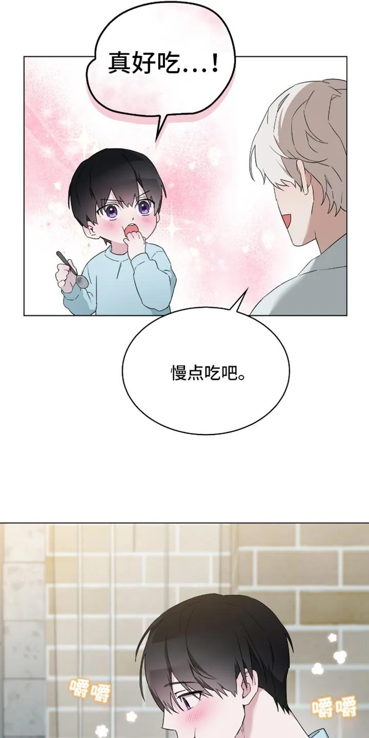 第67章：害怕 第6页