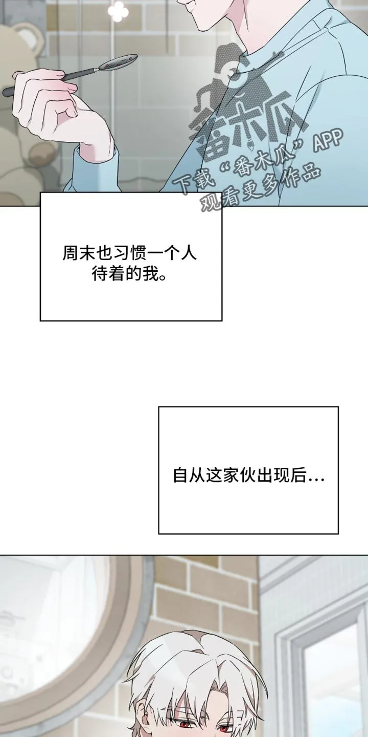 第67章：害怕 第7页