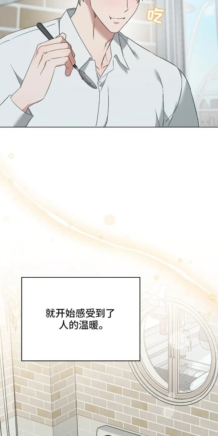 第67章：害怕 第8页