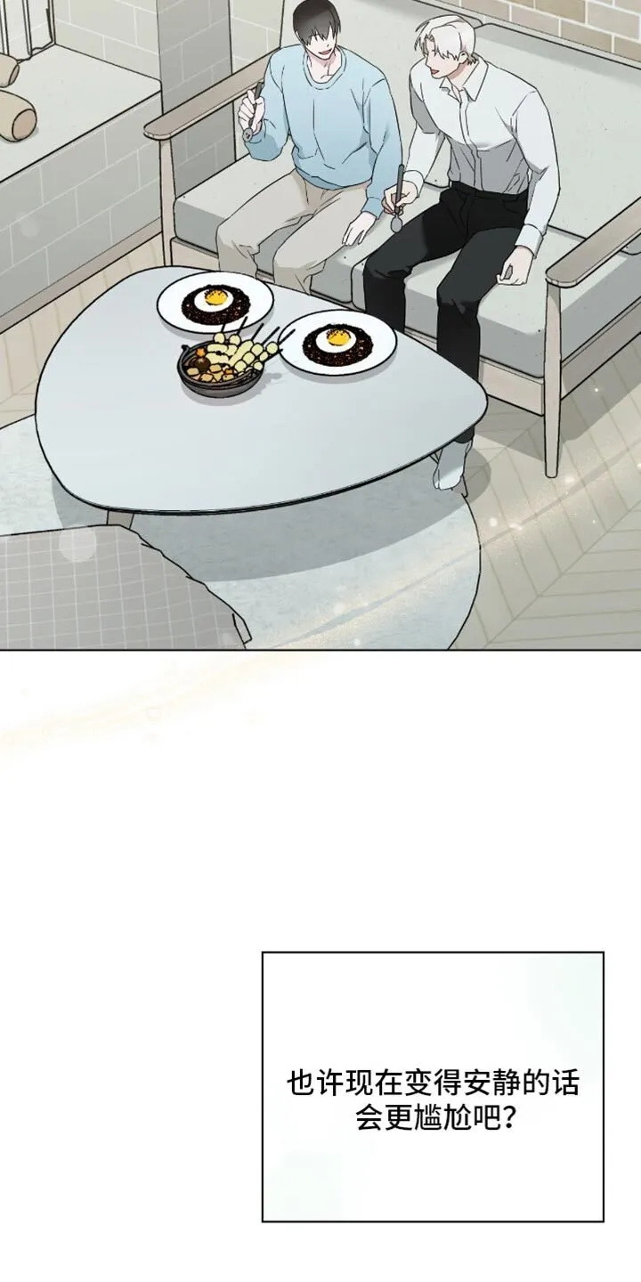 第67章：害怕 第9页