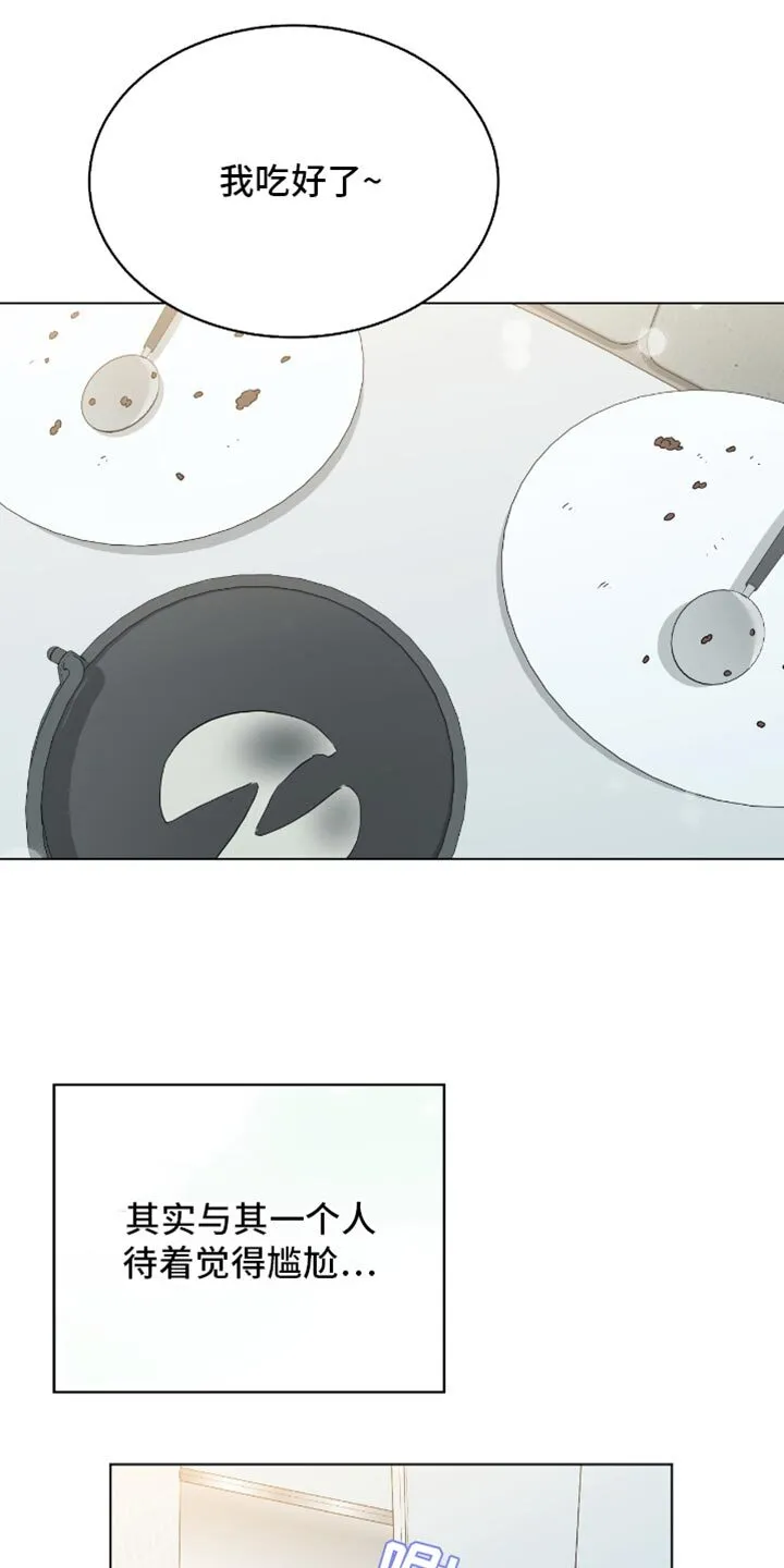 第67章：害怕 第10页