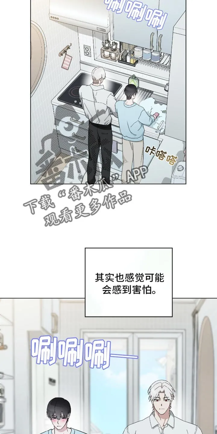 第67章：害怕 第11页