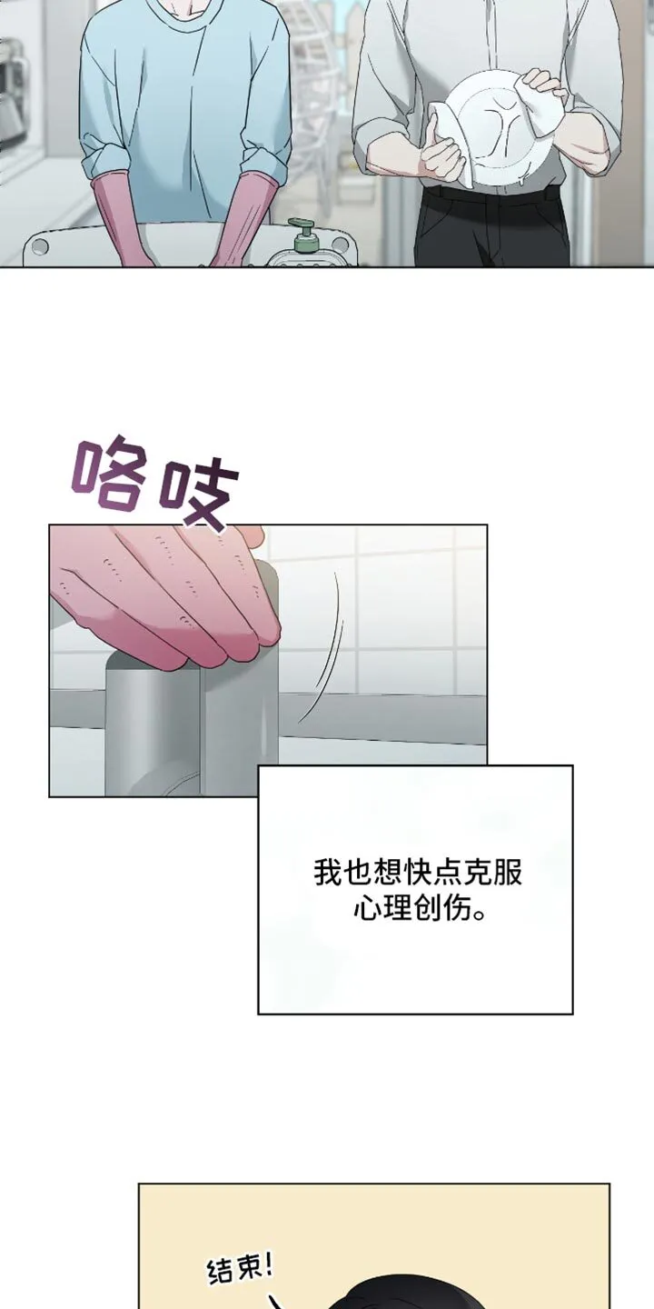 第67章：害怕 第12页