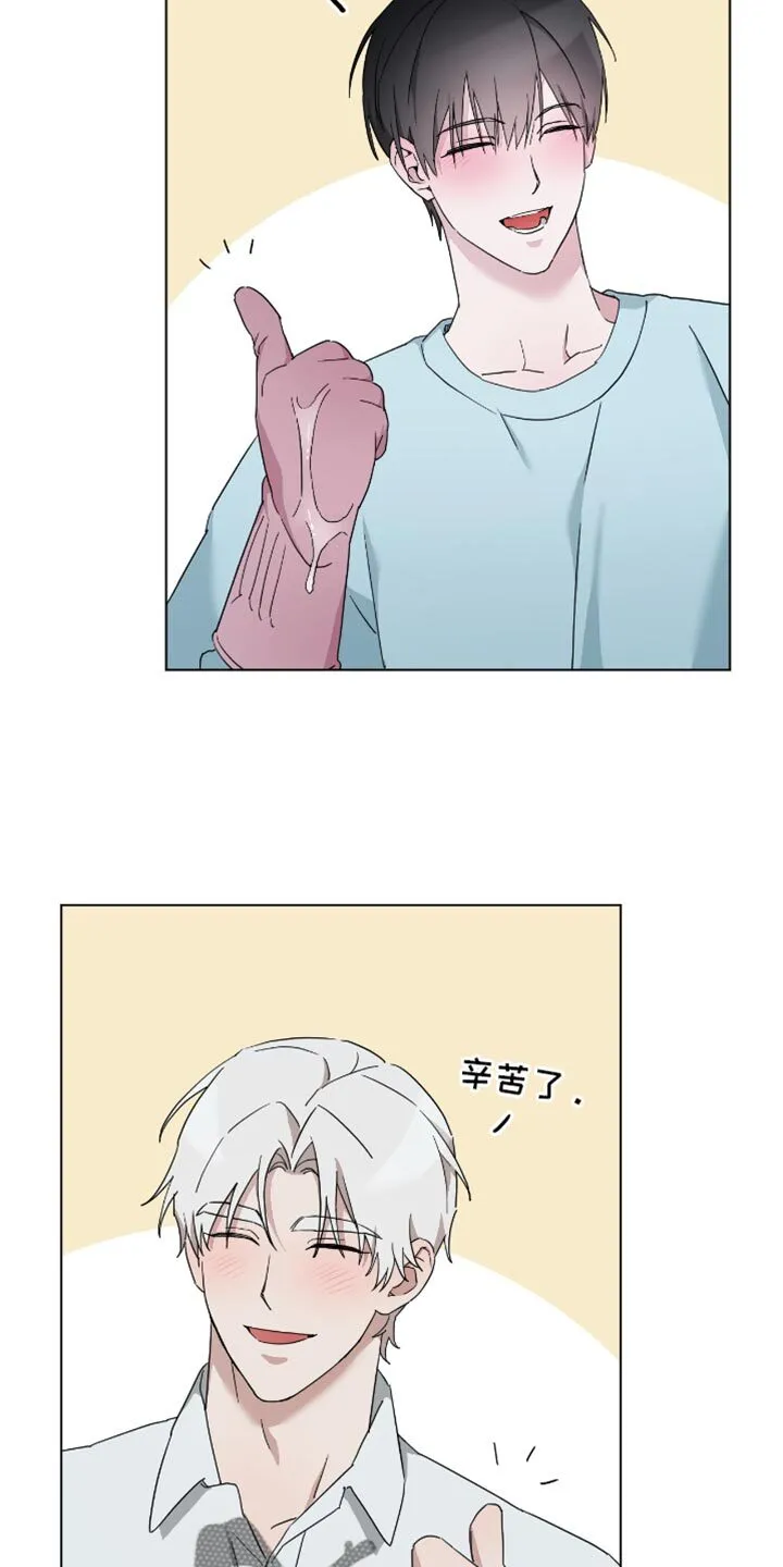 第67章：害怕 第13页