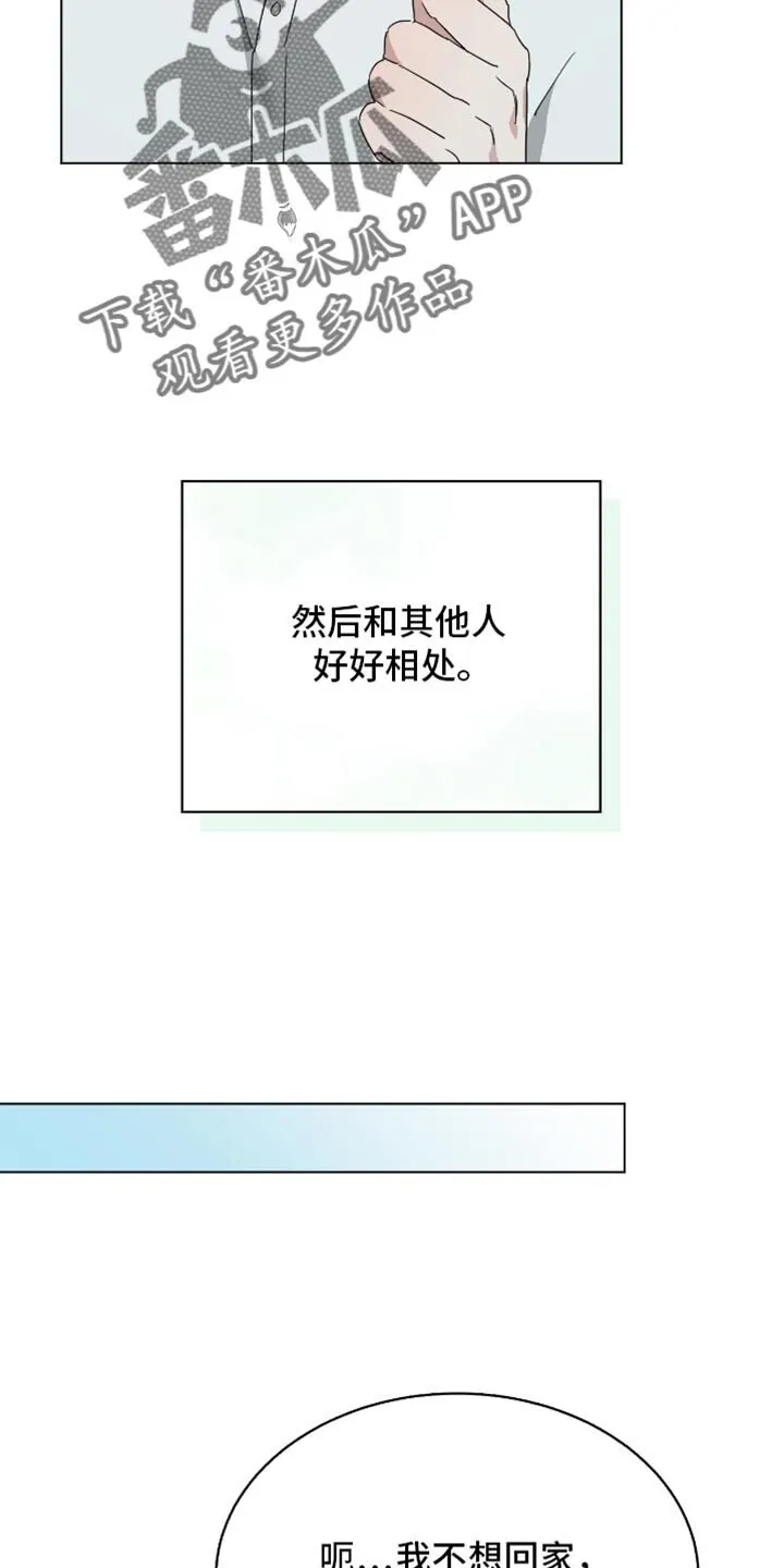 第67章：害怕 第14页