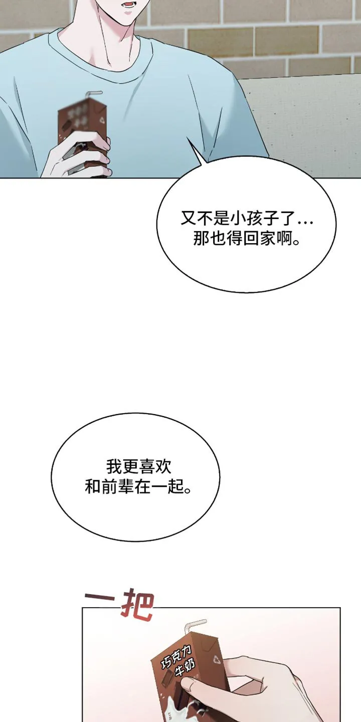 第67章：害怕 第16页