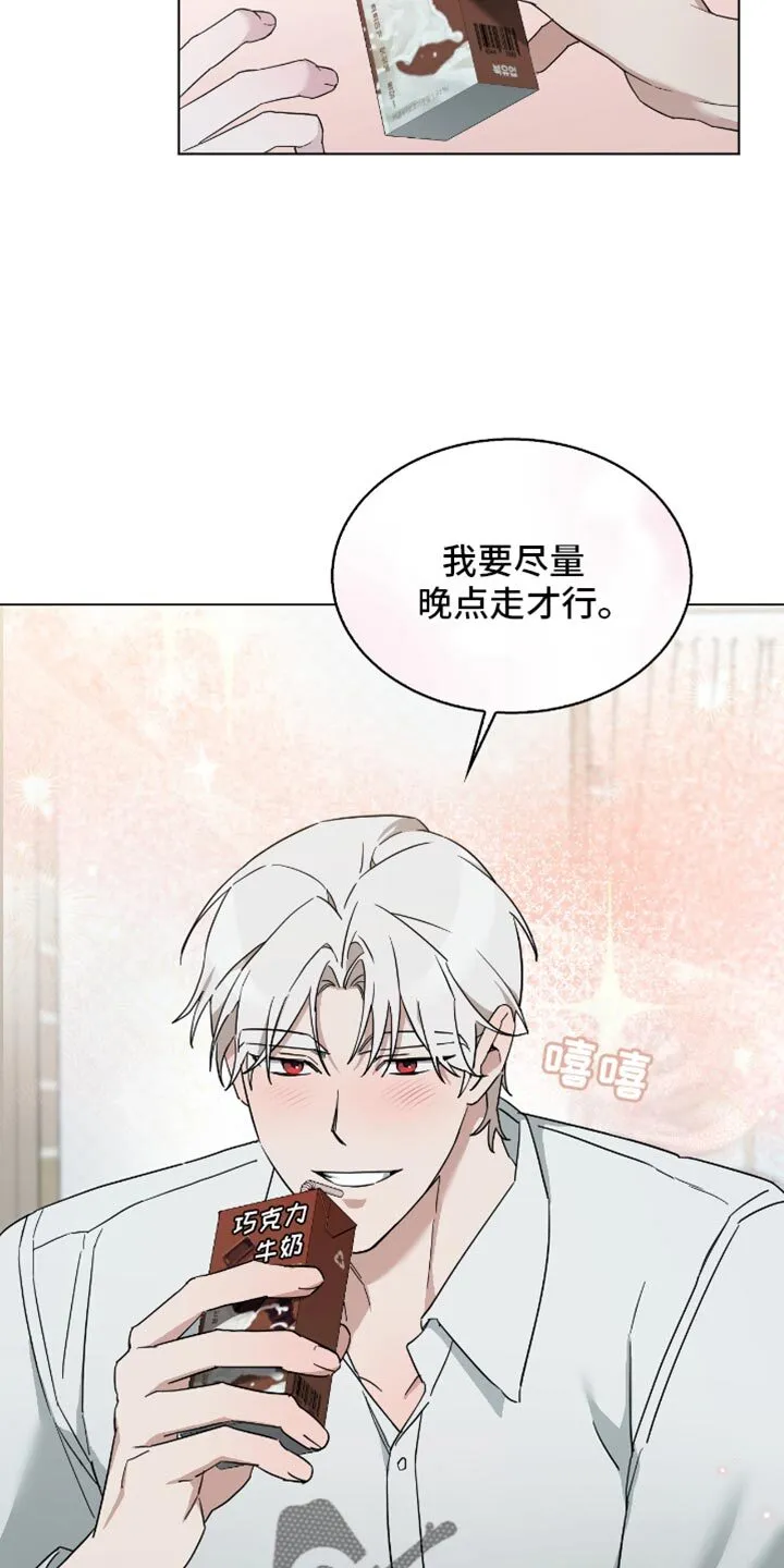 第67章：害怕 第17页
