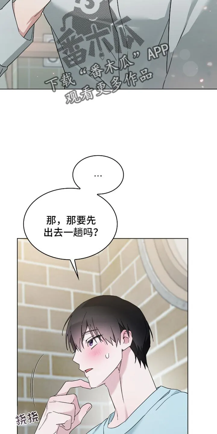 第67章：害怕 第18页