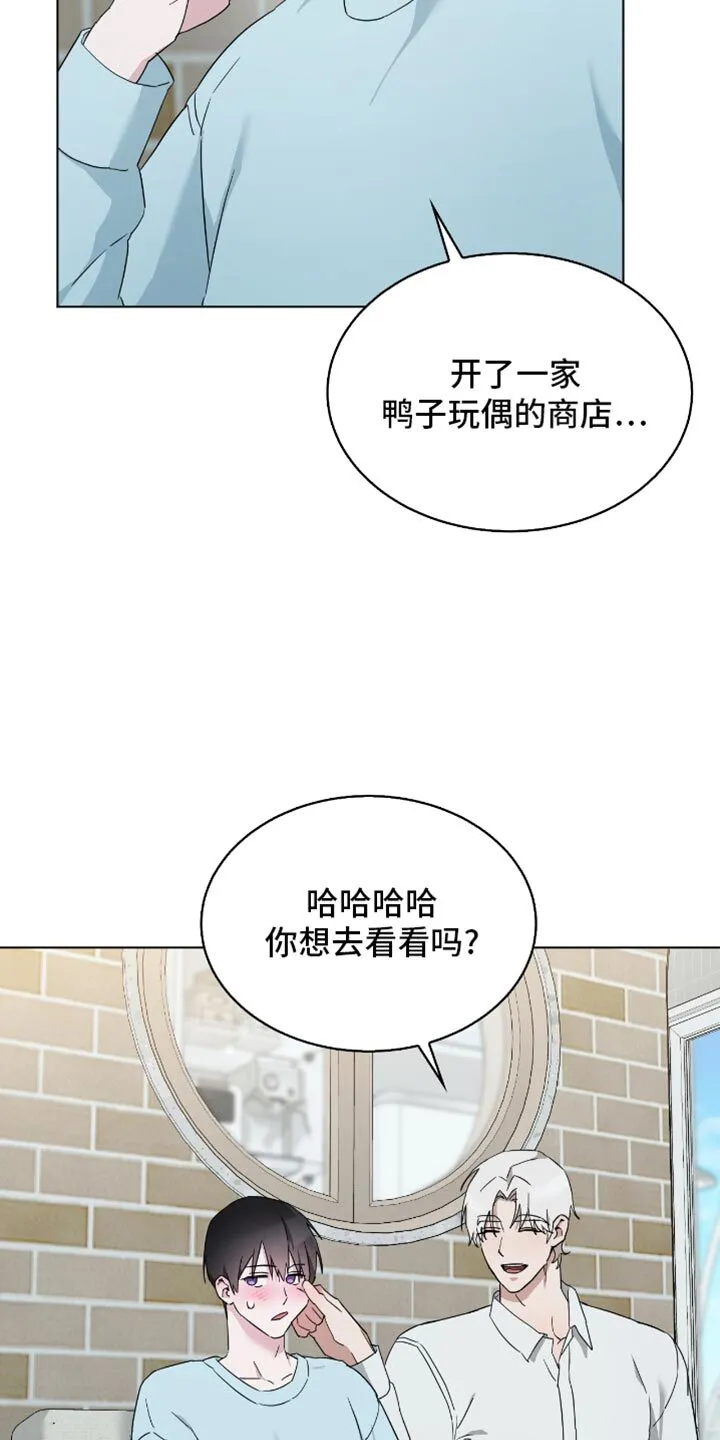 第67章：害怕 第19页