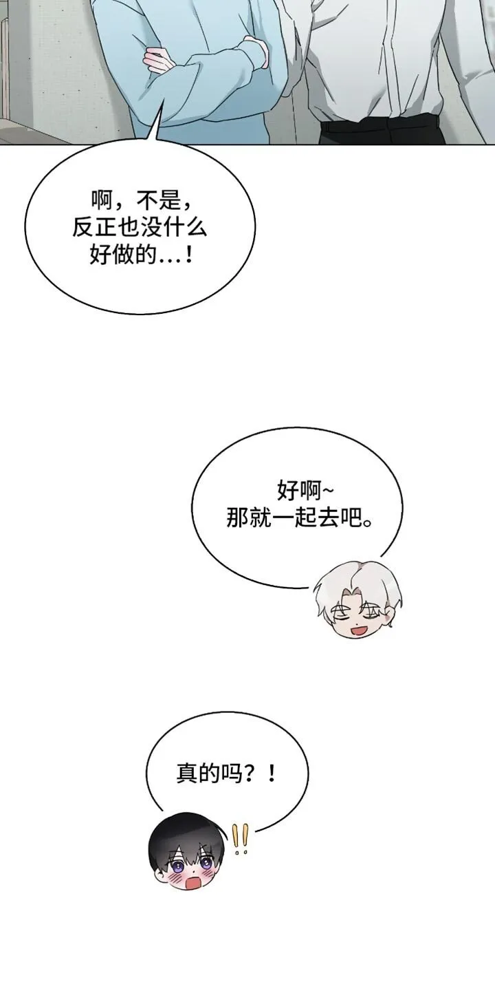 第67章：害怕 第20页