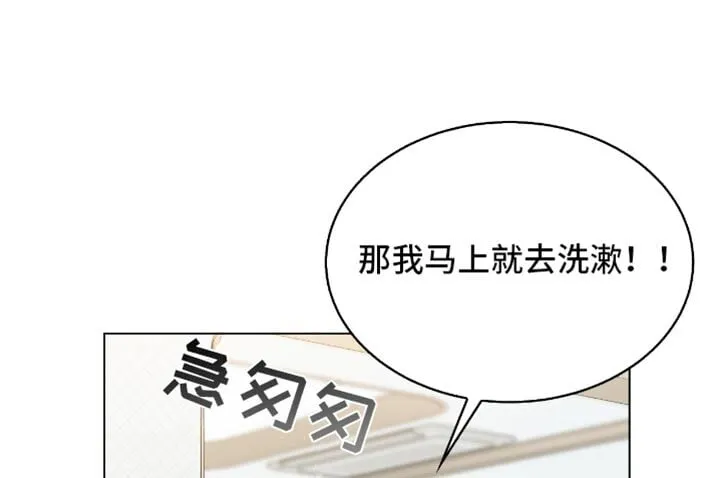 第67章：害怕 第21页