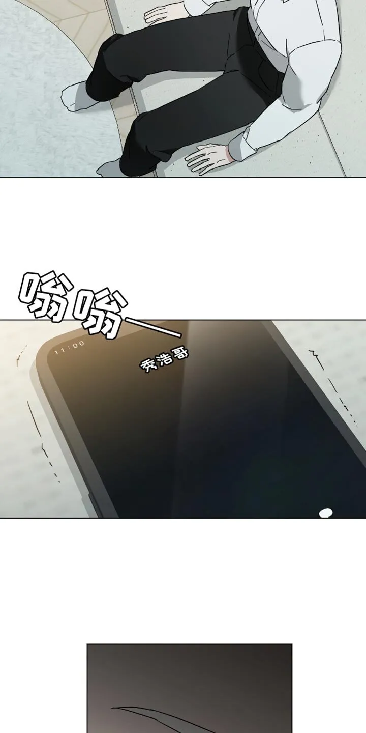 第67章：害怕 第24页