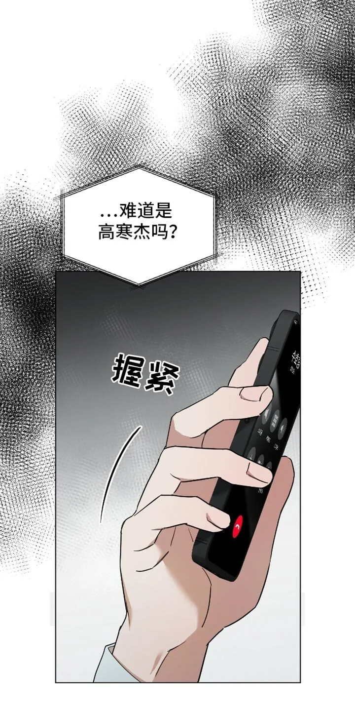 第68章：不要错过了才后悔！ 第2页
