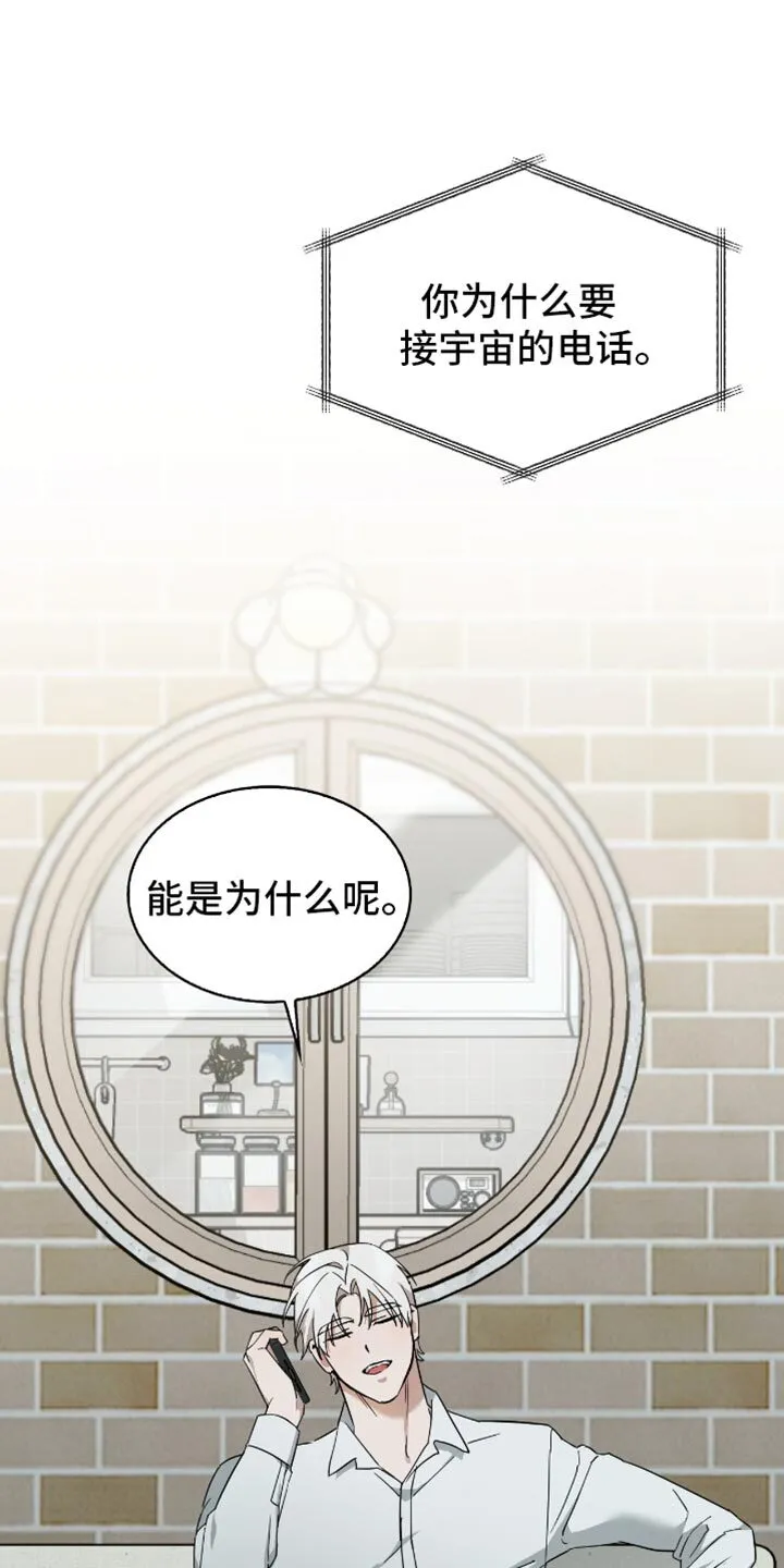 第68章：不要错过了才后悔！ 第3页