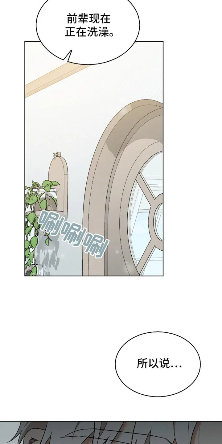 第68章：不要错过了才后悔！ 第6页