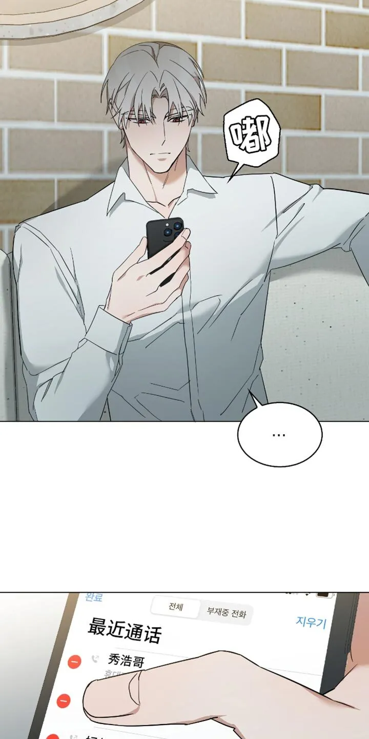 第68章：不要错过了才后悔！ 第9页