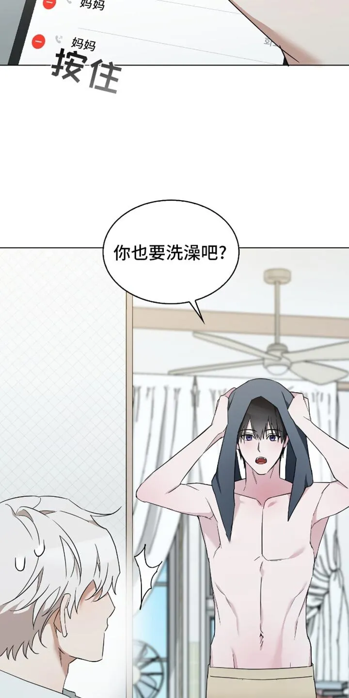 第68章：不要错过了才后悔！ 第10页