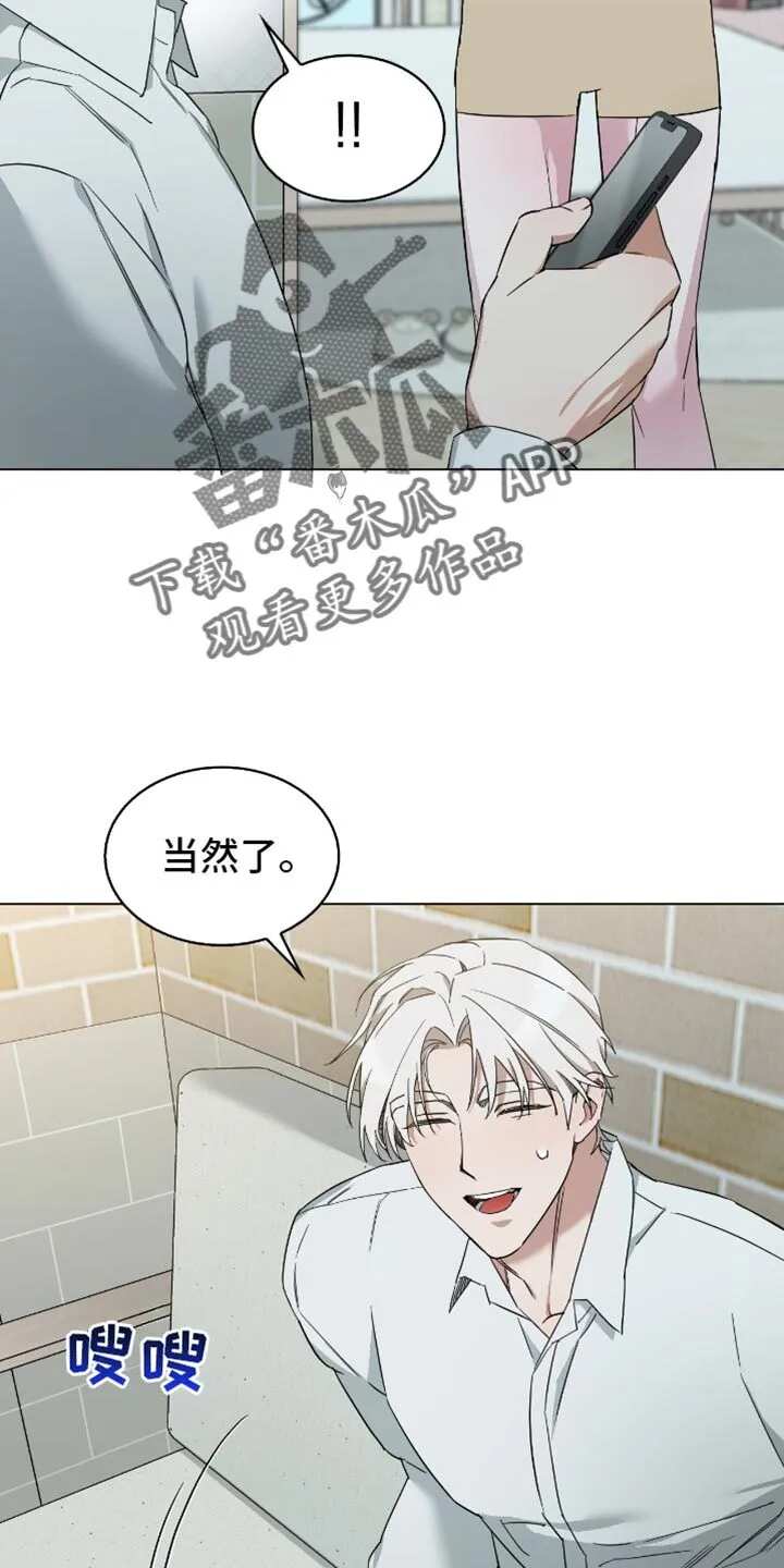第68章：不要错过了才后悔！ 第11页