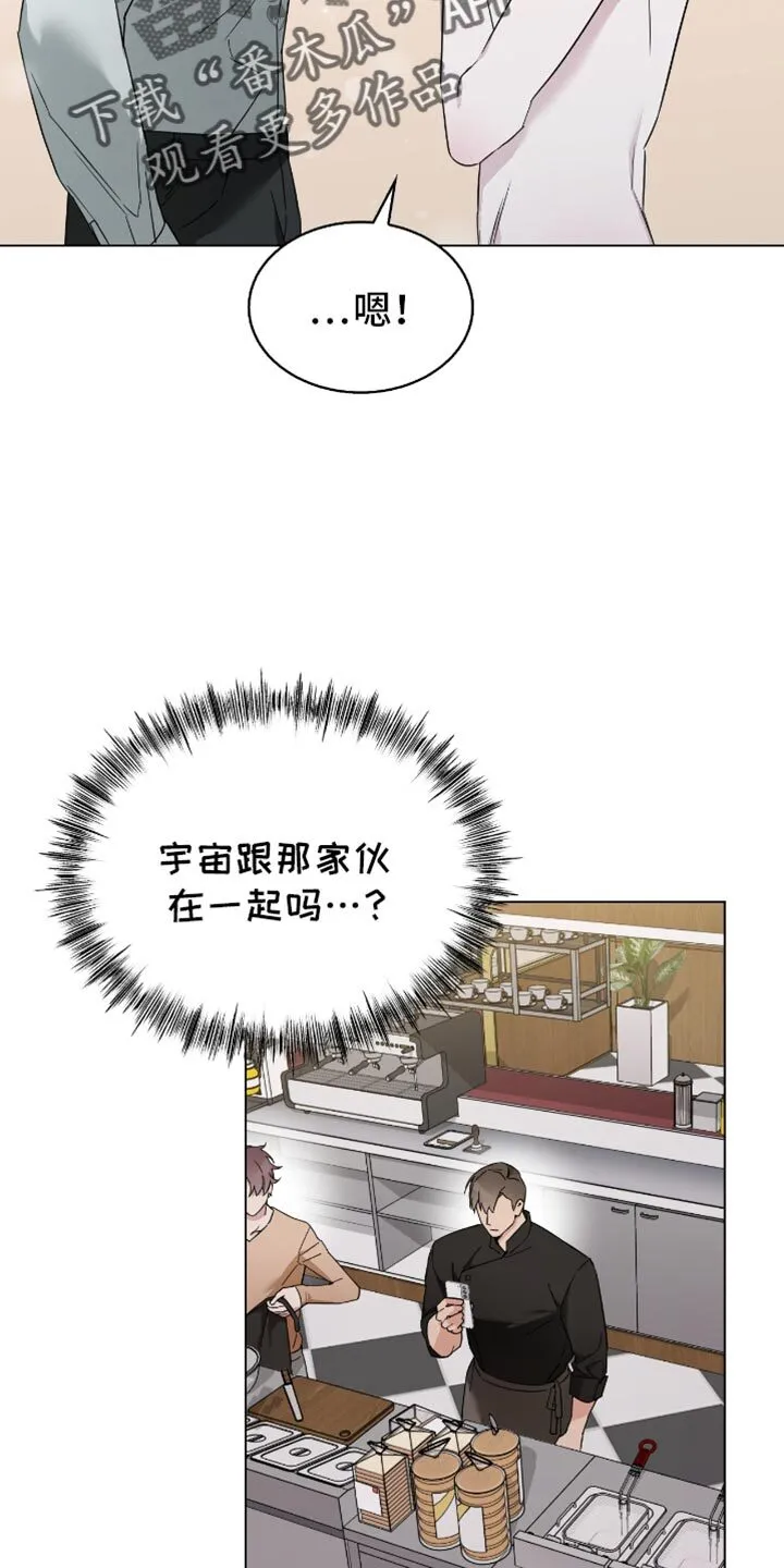 第68章：不要错过了才后悔！ 第14页