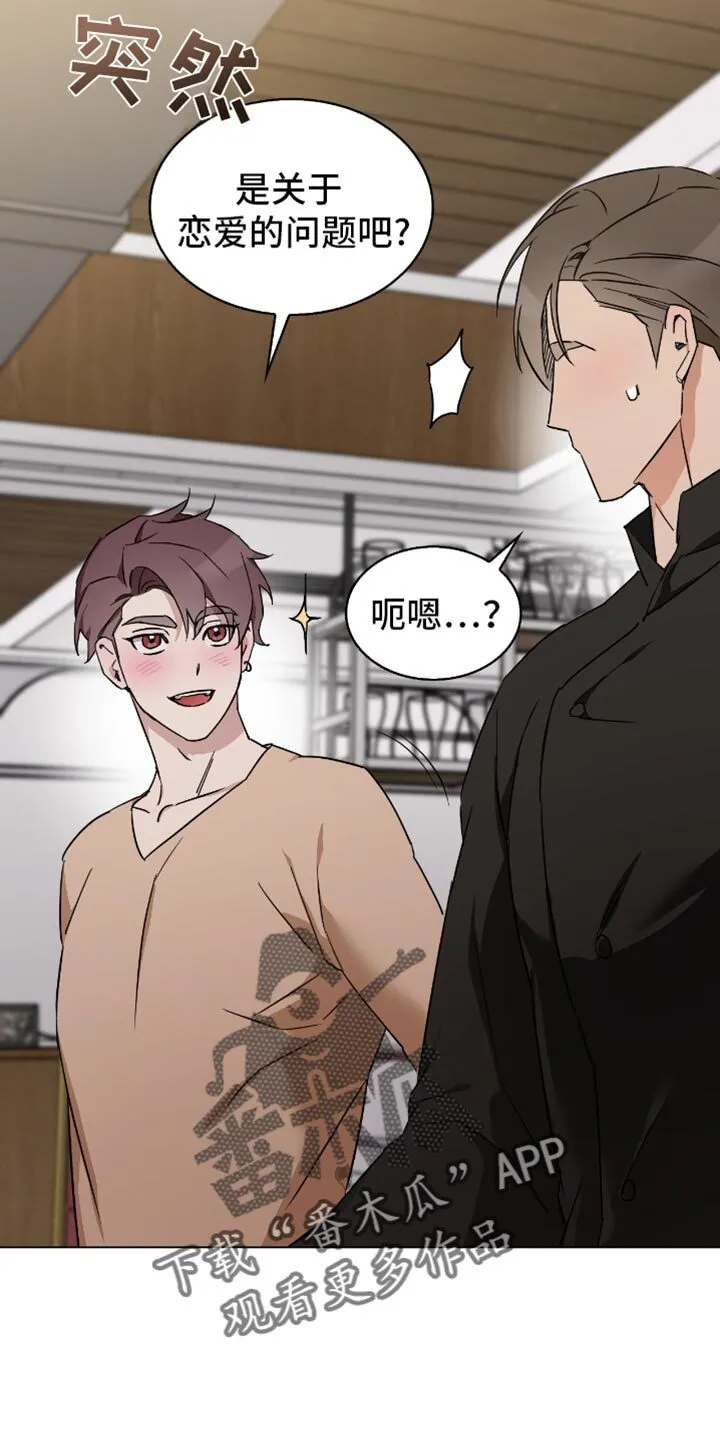 第68章：不要错过了才后悔！ 第16页
