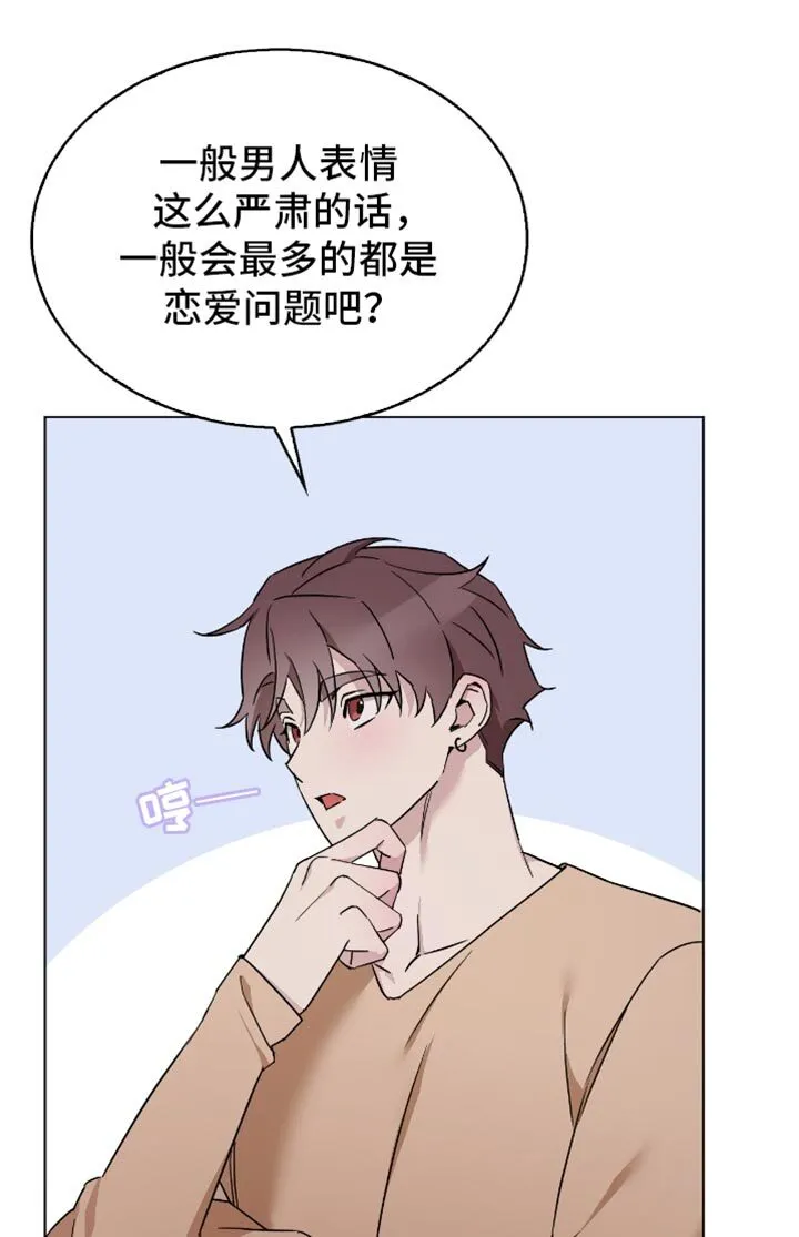 第68章：不要错过了才后悔！ 第17页
