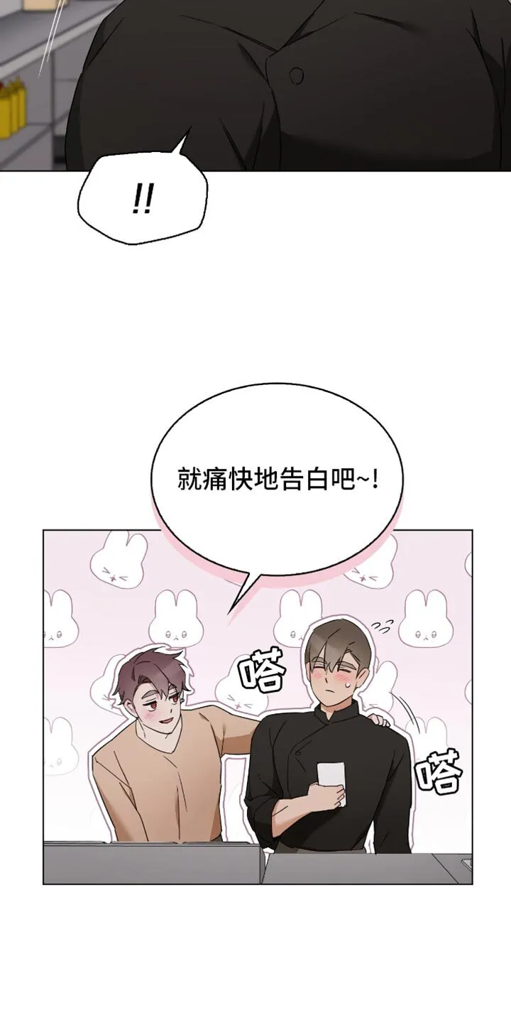 第68章：不要错过了才后悔！ 第19页