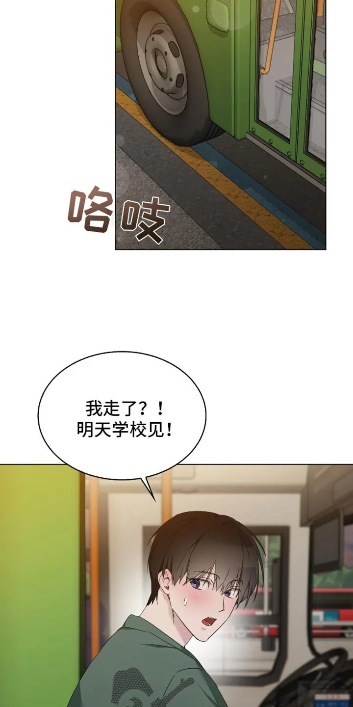 第68章：不要错过了才后悔！ 第24页