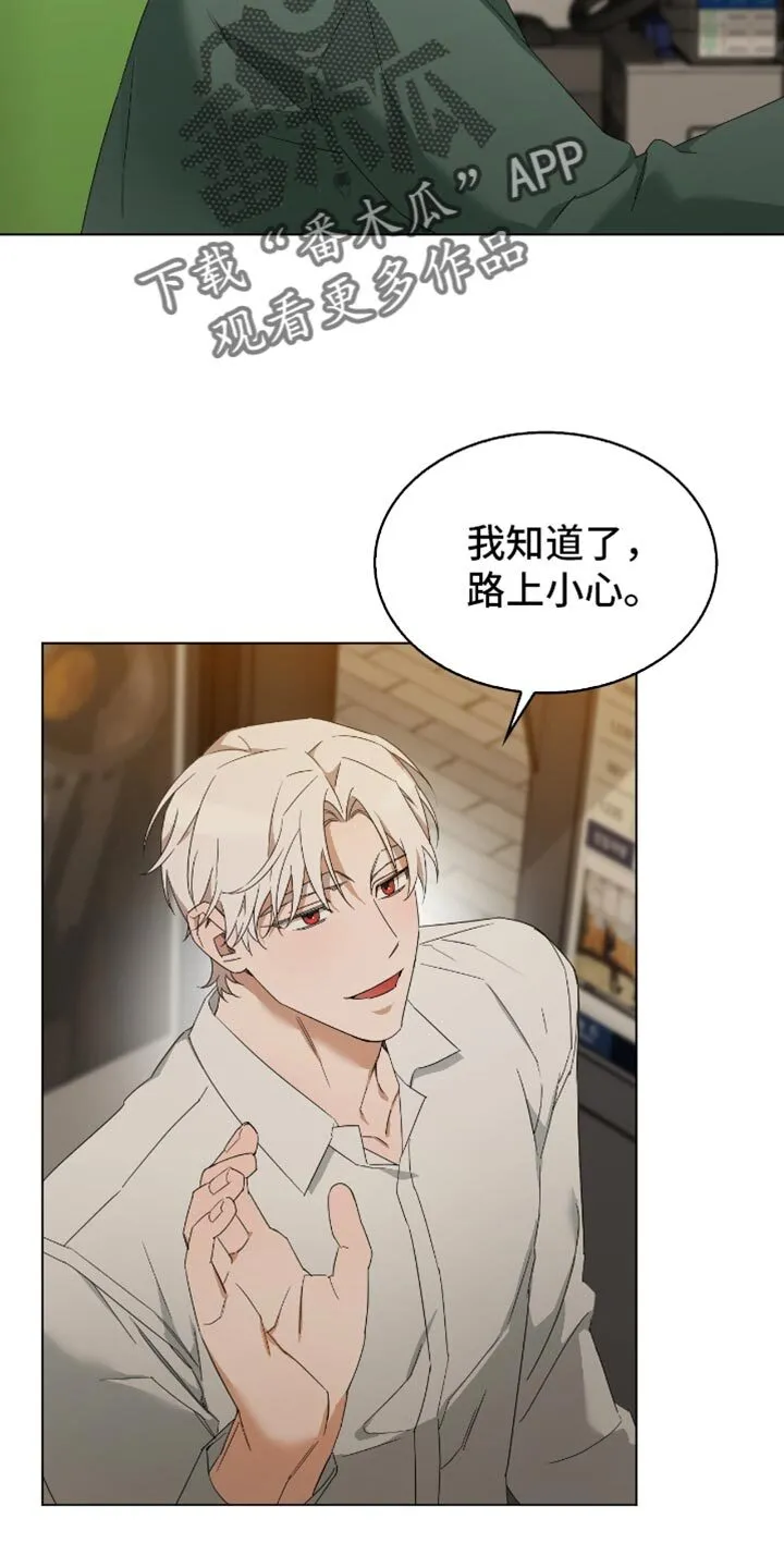第68章：不要错过了才后悔！ 第25页